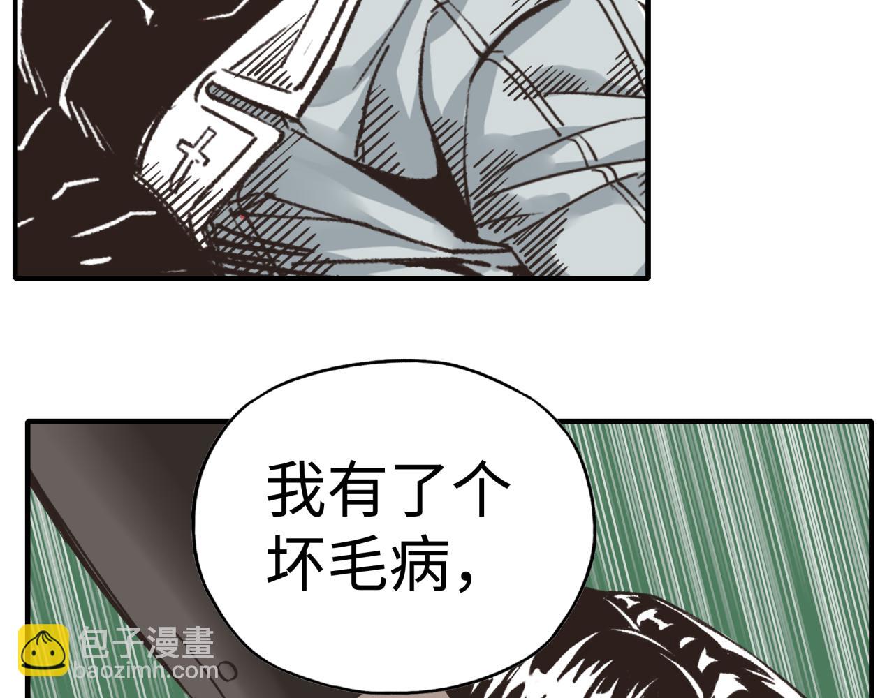 你再動我一下試試！ - 第105話 返回現實世界(2/4) - 8