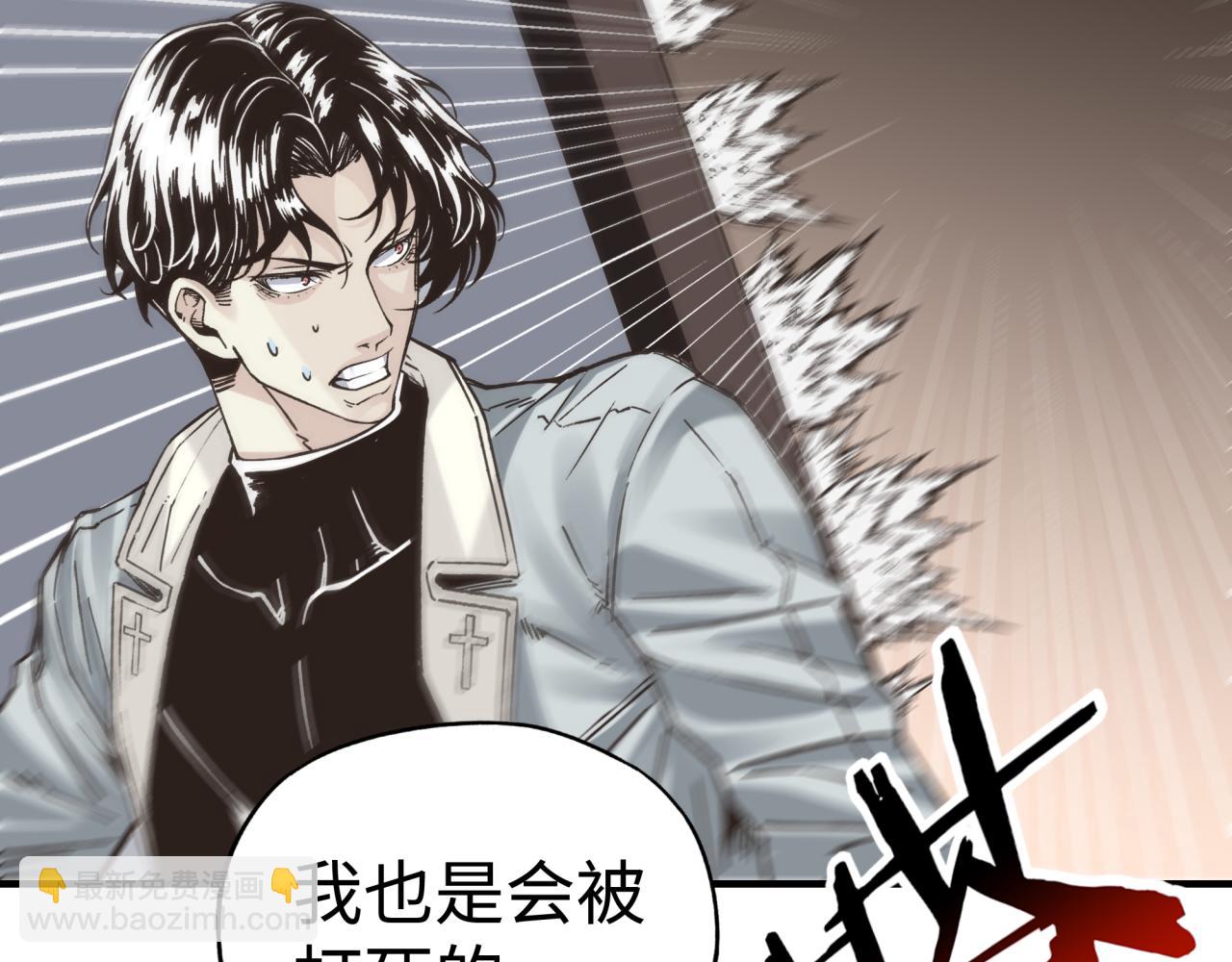 你再動我一下試試！ - 第105話 返回現實世界(2/4) - 6