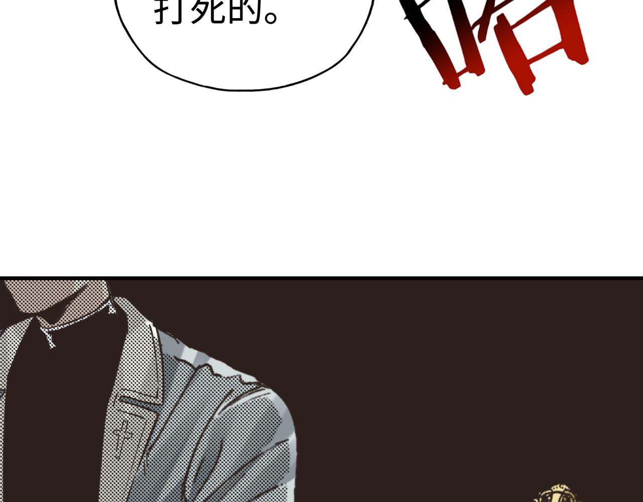 你再動我一下試試！ - 第105話 返回現實世界(2/4) - 7