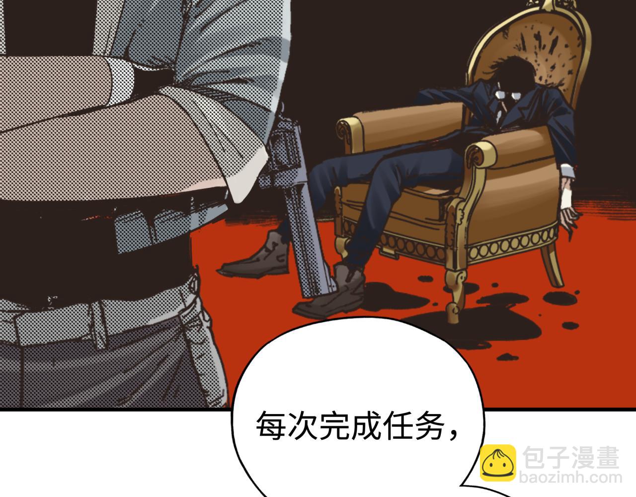 你再動我一下試試！ - 第105話 返回現實世界(2/4) - 8