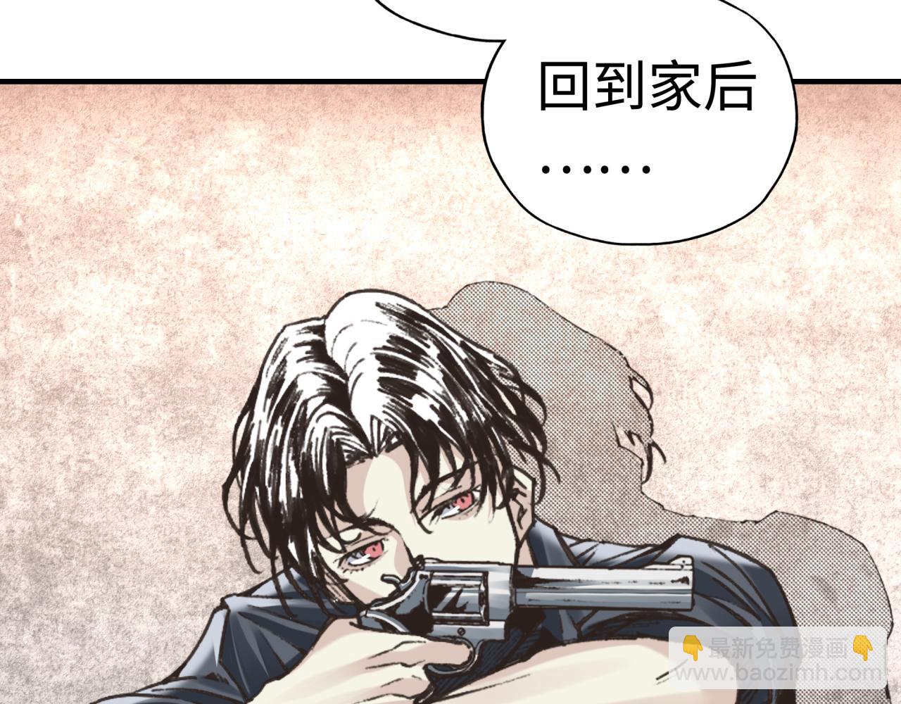 你再動我一下試試！ - 第105話 返回現實世界(2/4) - 1