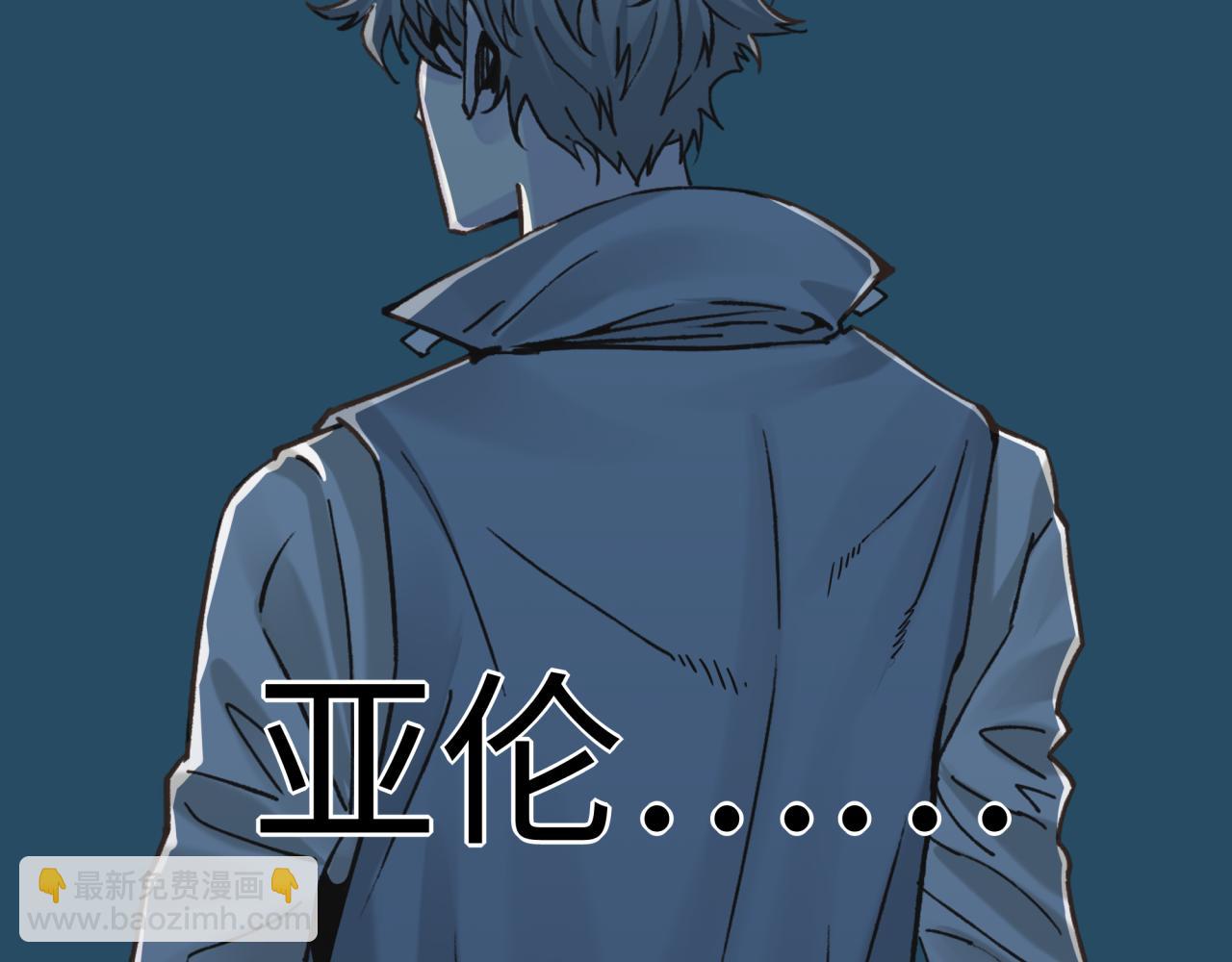 你再動我一下試試！ - 第105話 返回現實世界(2/4) - 7