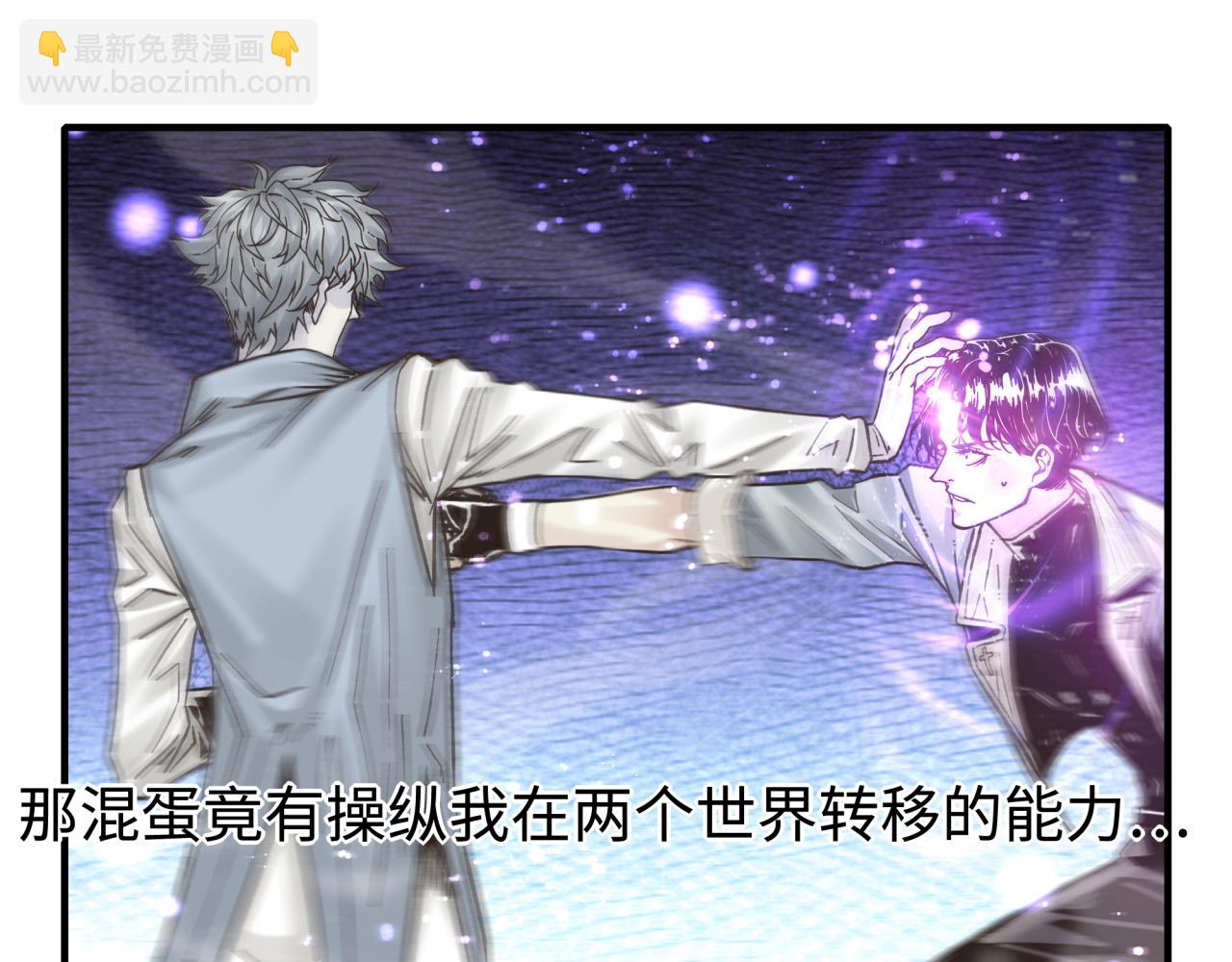 你再動我一下試試！ - 第105話 返回現實世界(2/4) - 1