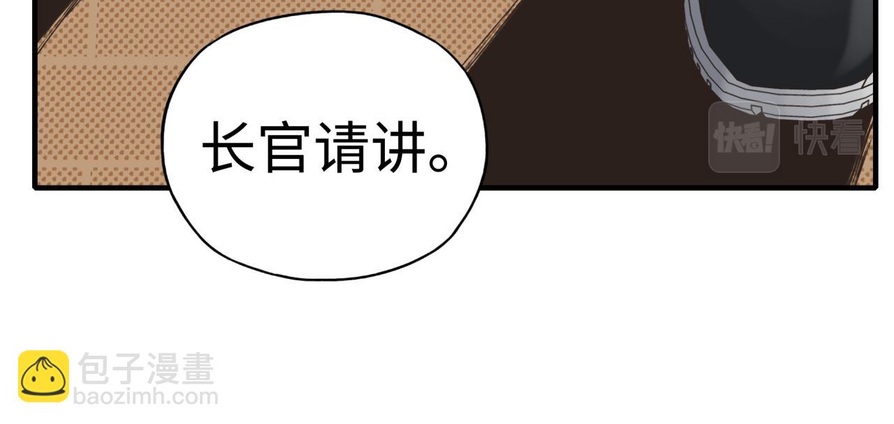 你再動我一下試試！ - 第105話 返回現實世界(2/4) - 3