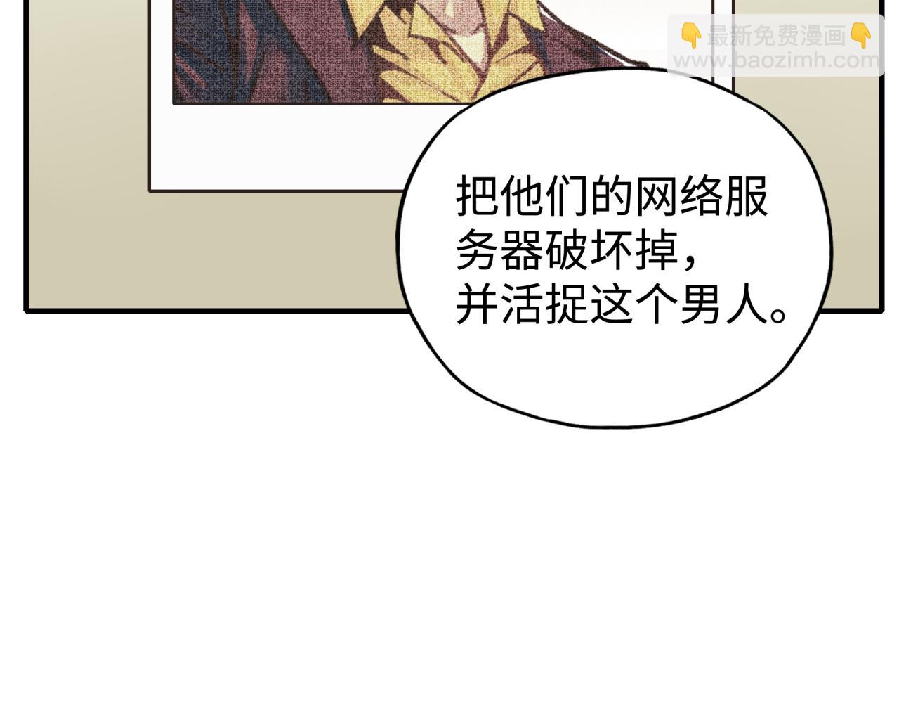 你再動我一下試試！ - 第105話 返回現實世界(2/4) - 2