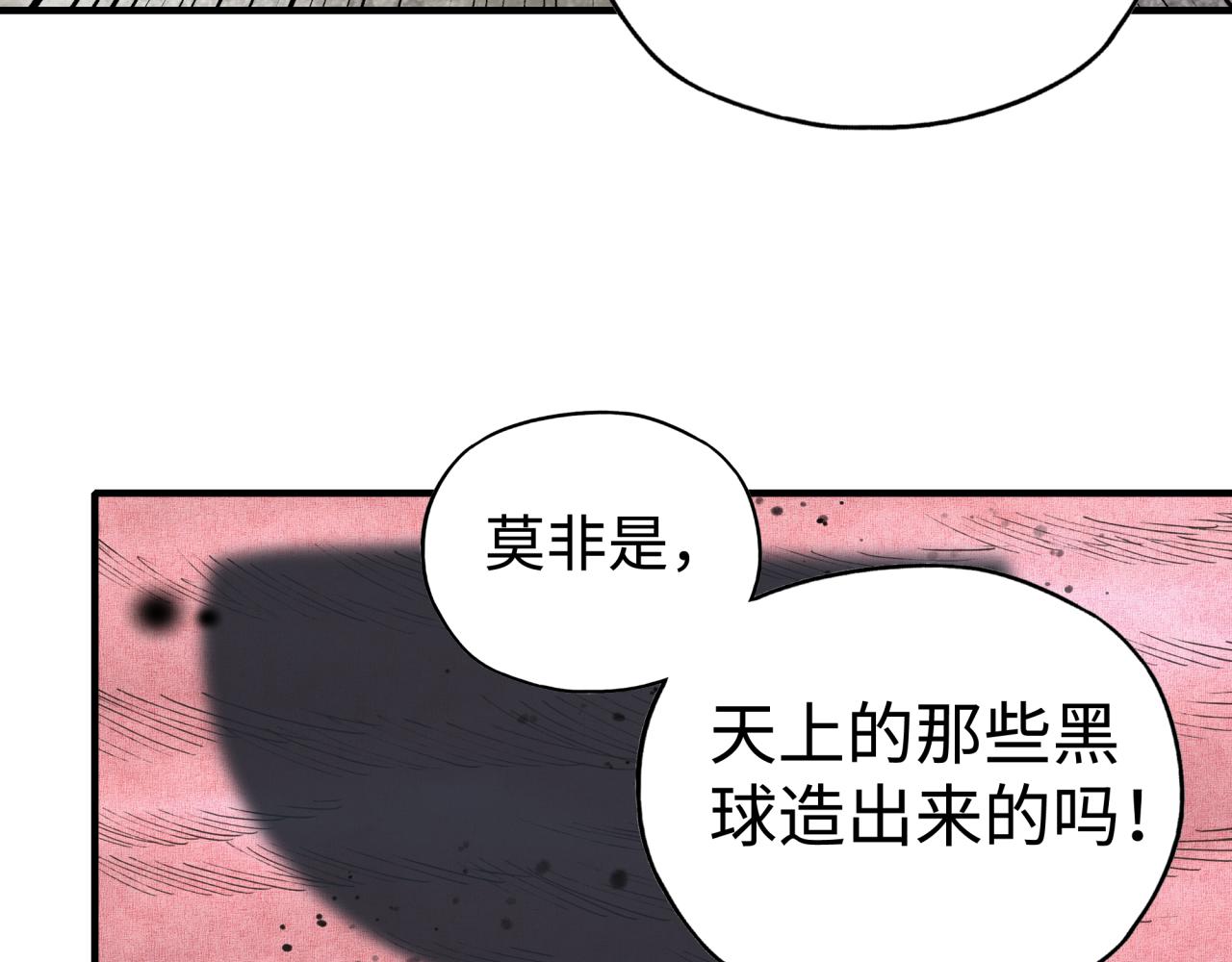 你再動我一下試試！ - 第107話 崩壞世界與殘缺的隊友(3/4) - 8