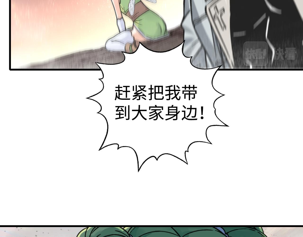 你再動我一下試試！ - 第107話 崩壞世界與殘缺的隊友(3/4) - 5