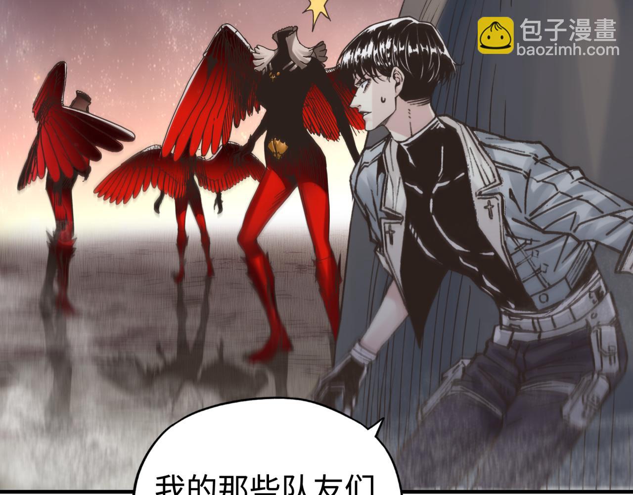 你再動我一下試試！ - 第107話 崩壞世界與殘缺的隊友(1/4) - 3