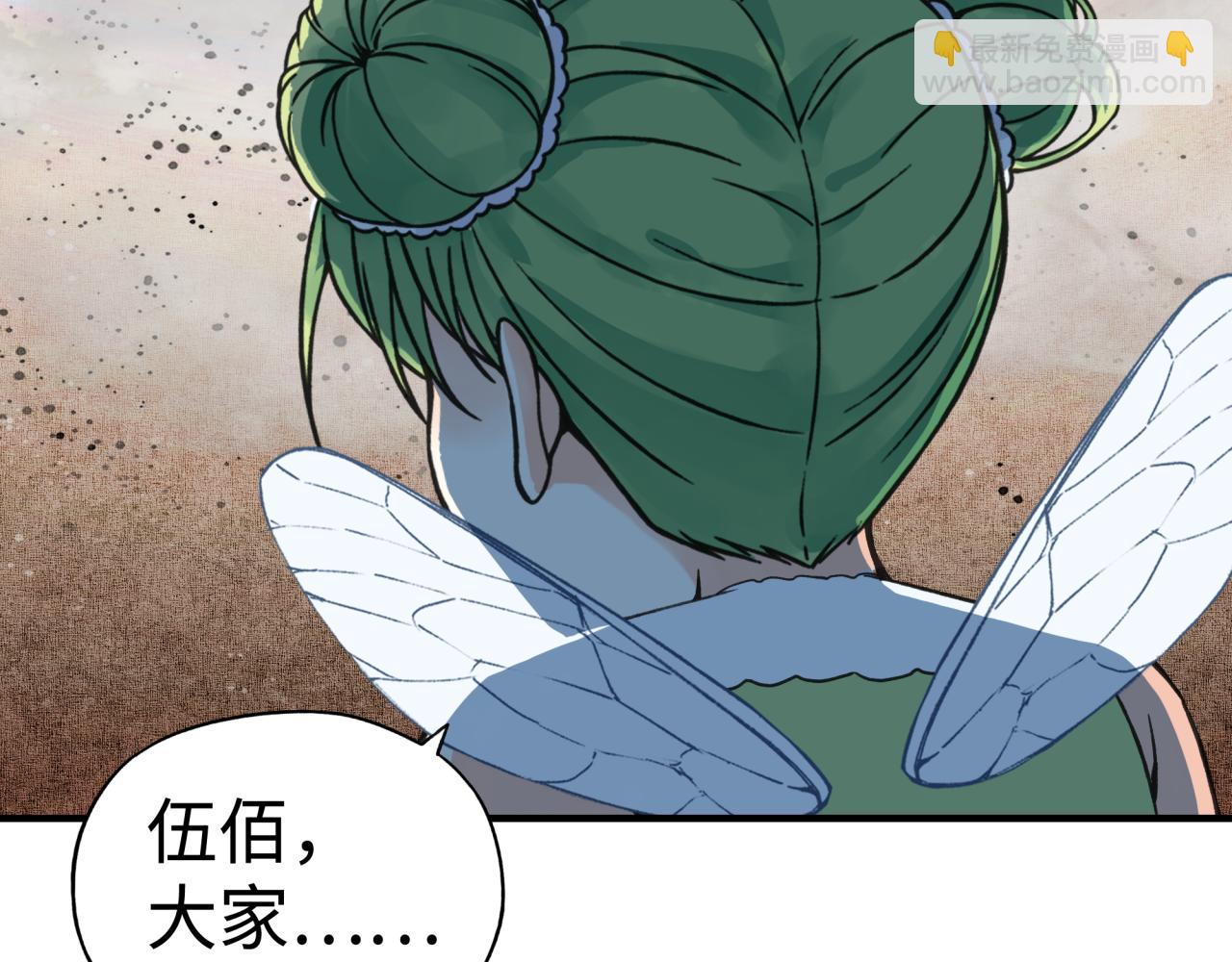 你再動我一下試試！ - 第107話 崩壞世界與殘缺的隊友(3/4) - 6