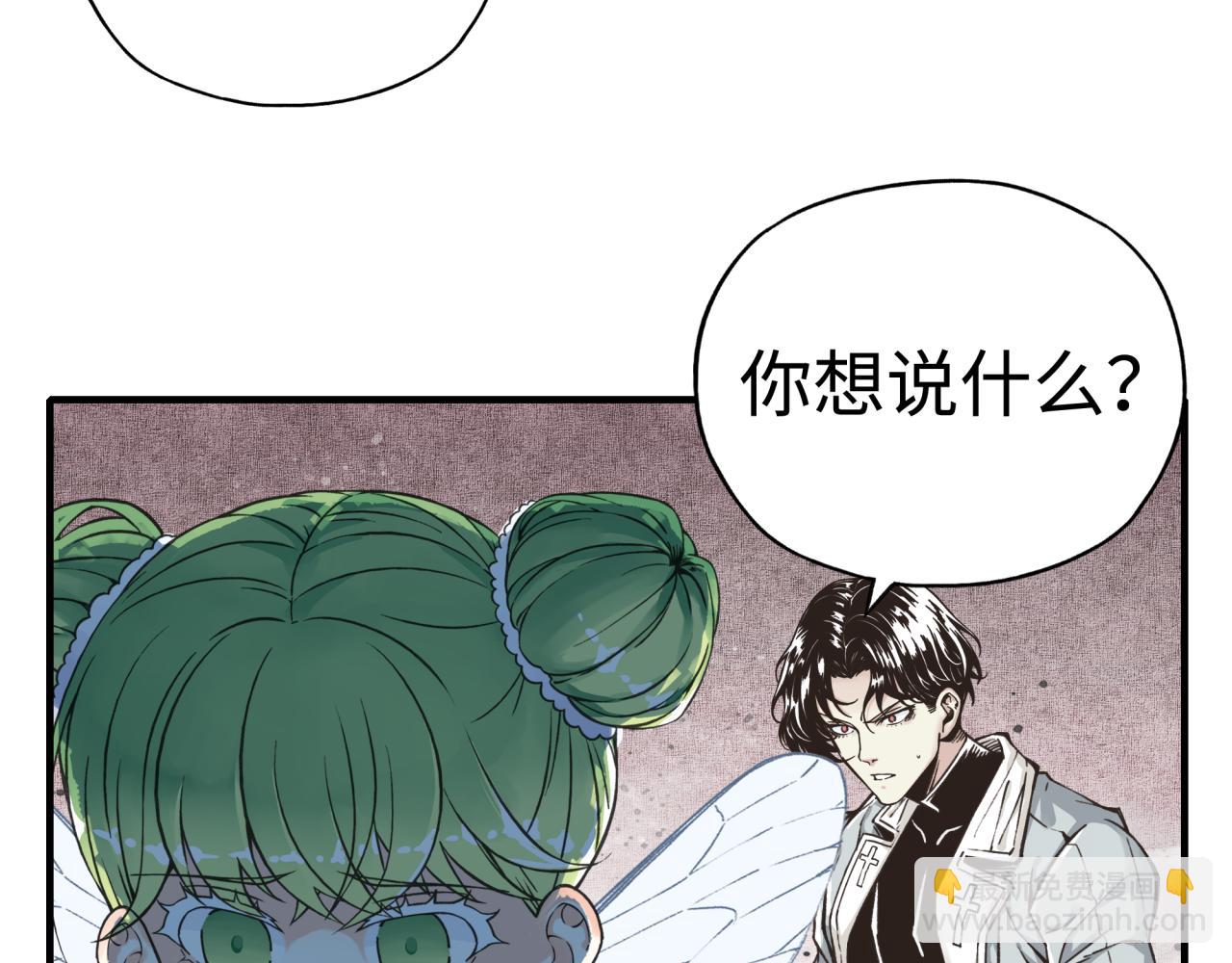 你再動我一下試試！ - 第107話 崩壞世界與殘缺的隊友(3/4) - 7