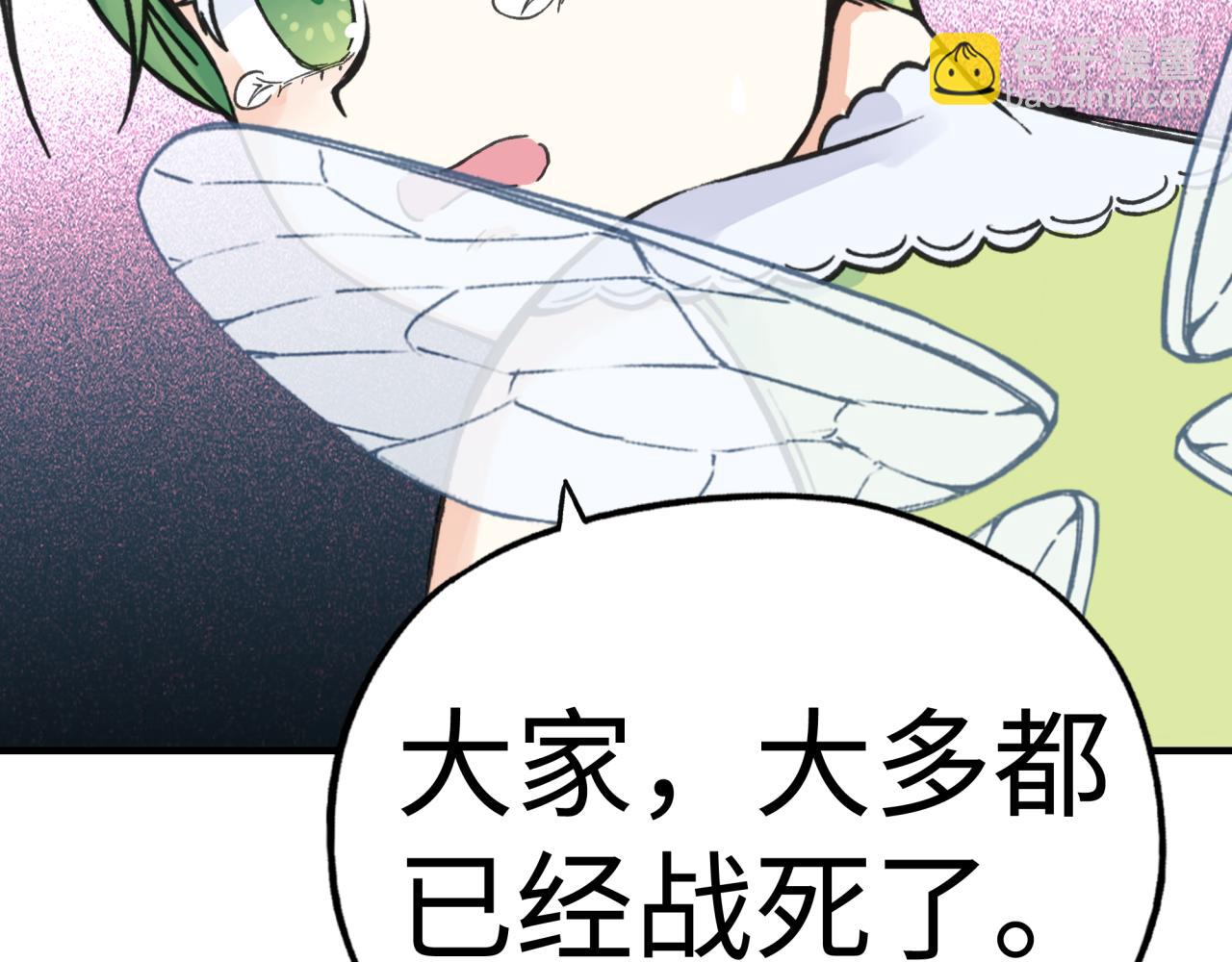 你再動我一下試試！ - 第107話 崩壞世界與殘缺的隊友(3/4) - 2