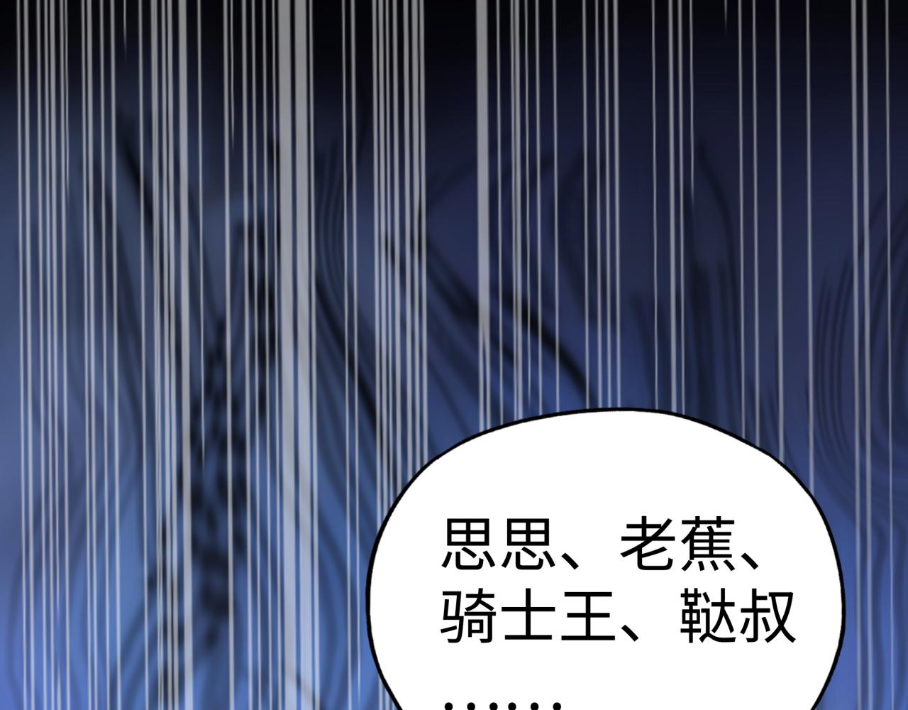 你再動我一下試試！ - 第107話 崩壞世界與殘缺的隊友(3/4) - 7