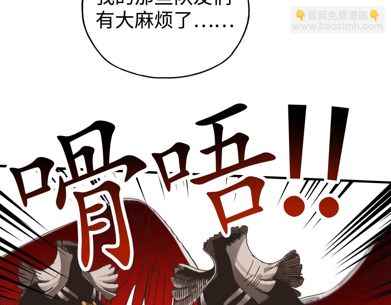 你再動我一下試試！ - 第107話 崩壞世界與殘缺的隊友(1/4) - 4