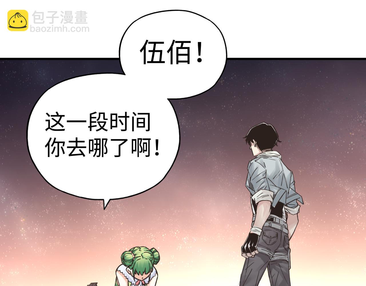 你再動我一下試試！ - 第107話 崩壞世界與殘缺的隊友(3/4) - 2