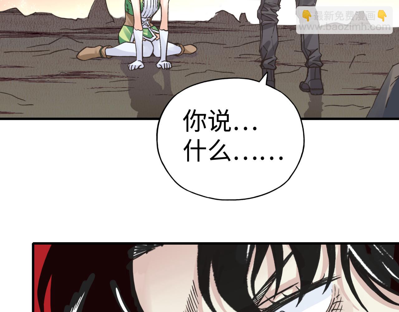 你再動我一下試試！ - 第107話 崩壞世界與殘缺的隊友(3/4) - 3