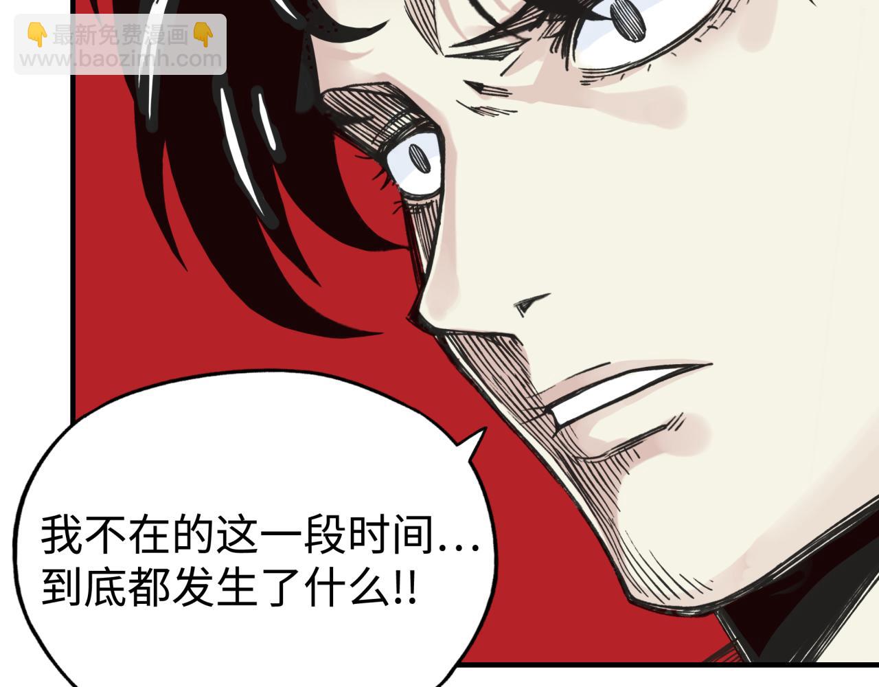 你再動我一下試試！ - 第107話 崩壞世界與殘缺的隊友(3/4) - 4