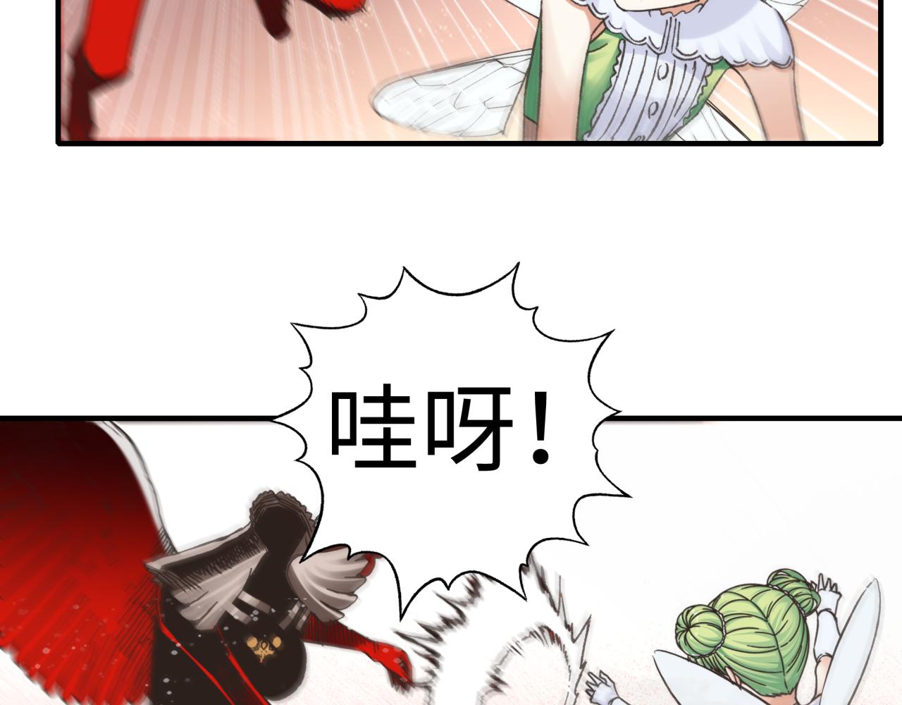 你再動我一下試試！ - 第107話 崩壞世界與殘缺的隊友(3/4) - 7