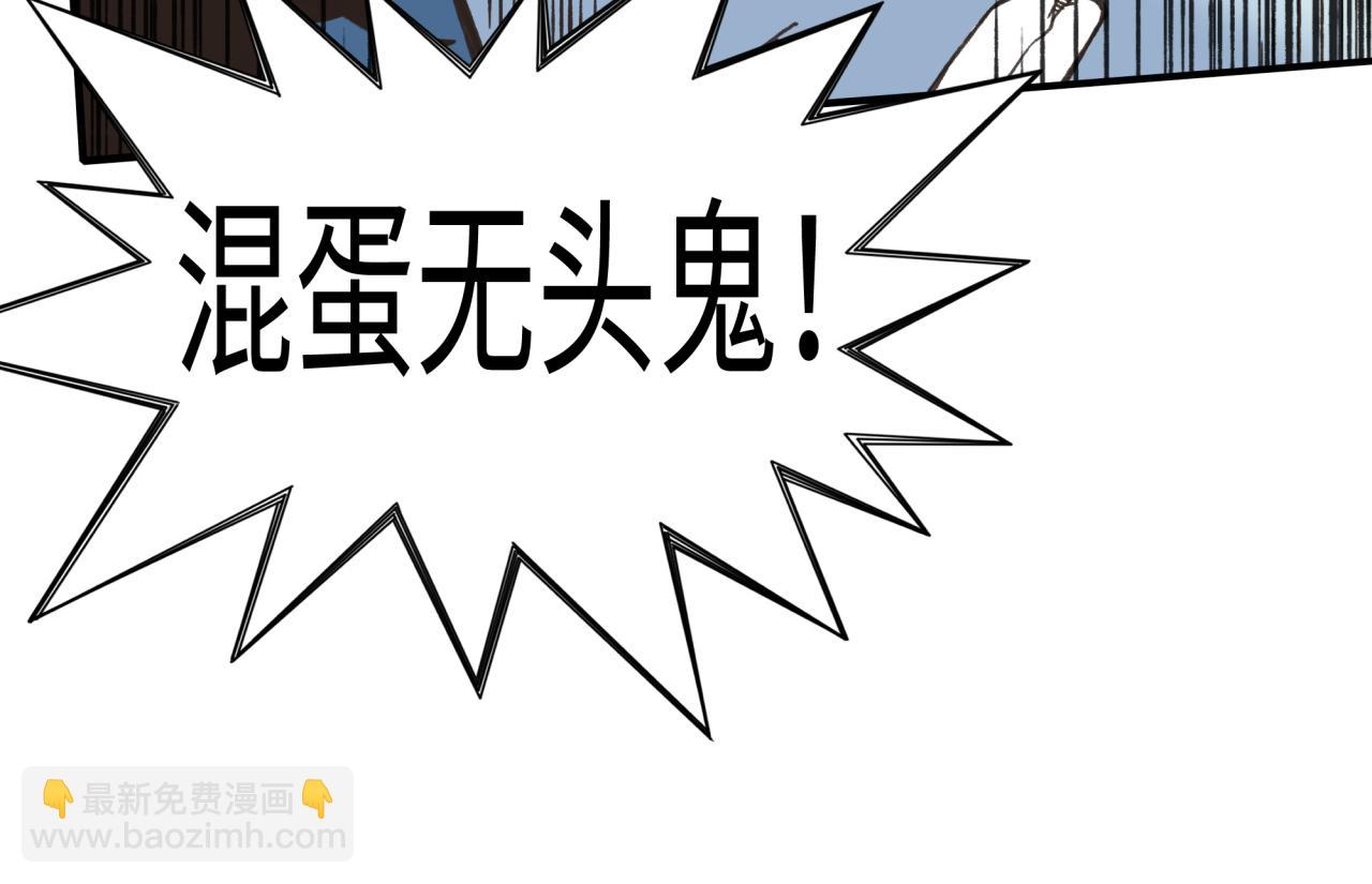 你再動我一下試試！ - 第107話 崩壞世界與殘缺的隊友(3/4) - 2