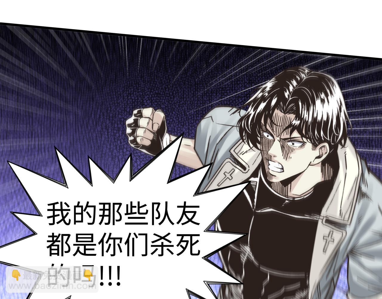 你再動我一下試試！ - 第107話 崩壞世界與殘缺的隊友(3/4) - 3