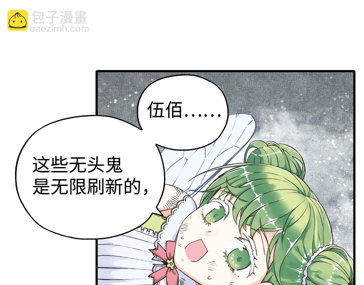 你再動我一下試試！ - 第107話 崩壞世界與殘缺的隊友(3/4) - 8