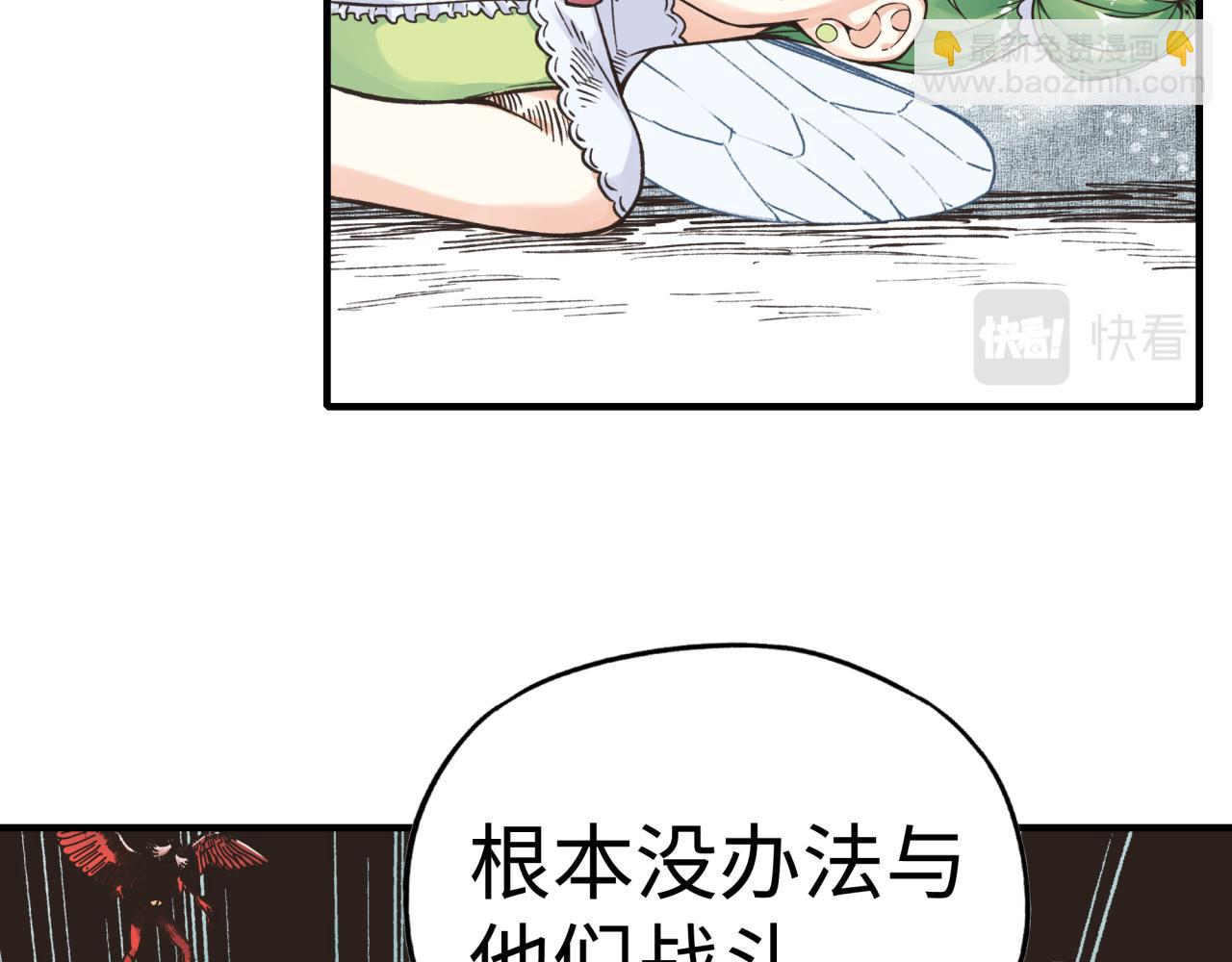 你再動我一下試試！ - 第107話 崩壞世界與殘缺的隊友(3/4) - 1