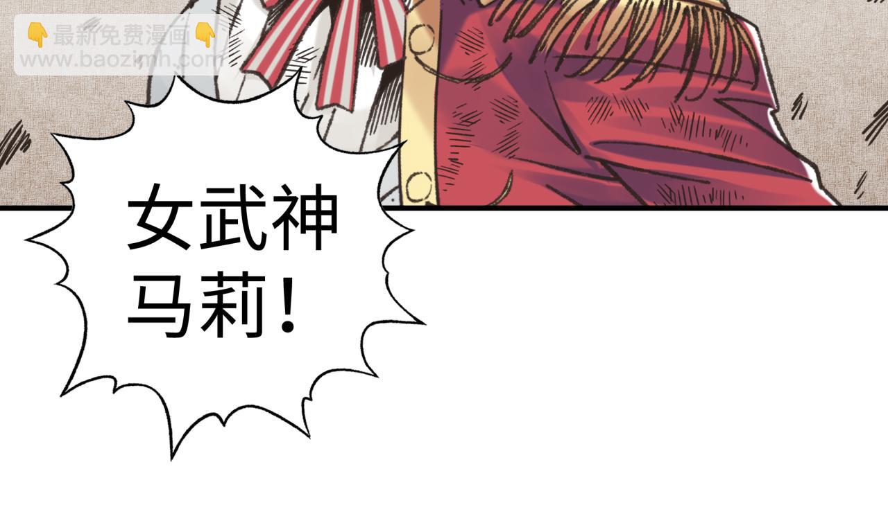 你再動我一下試試！ - 第107話 崩壞世界與殘缺的隊友(3/4) - 3