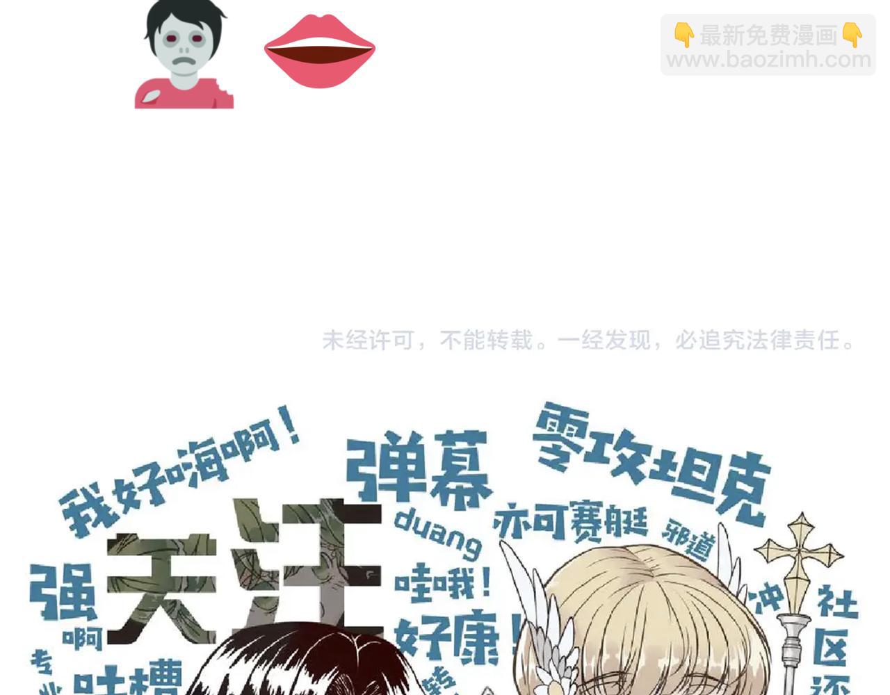 你再動我一下試試！ - 第107話 崩壞世界與殘缺的隊友(4/4) - 1