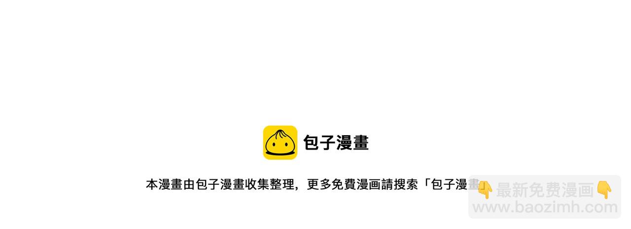 你再動我一下試試！ - 第107話 崩壞世界與殘缺的隊友(4/4) - 3