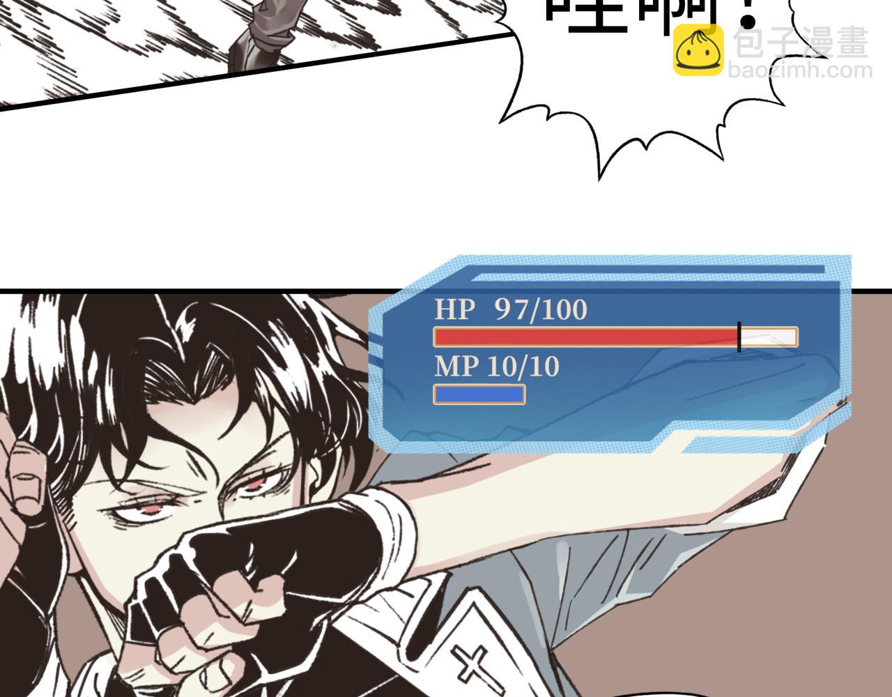 你再動我一下試試！ - 第107話 崩壞世界與殘缺的隊友(1/4) - 2