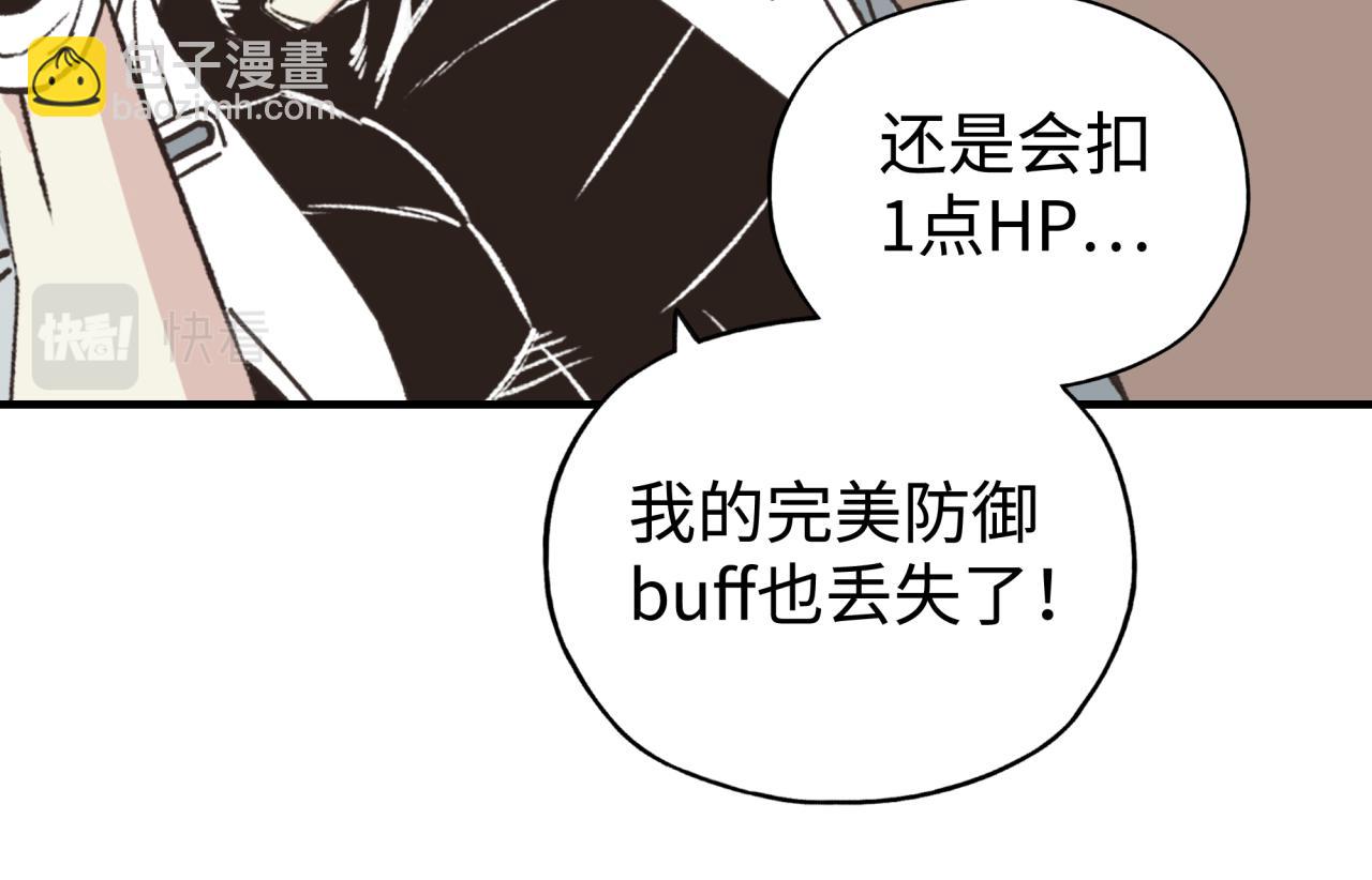 你再動我一下試試！ - 第107話 崩壞世界與殘缺的隊友(1/4) - 3