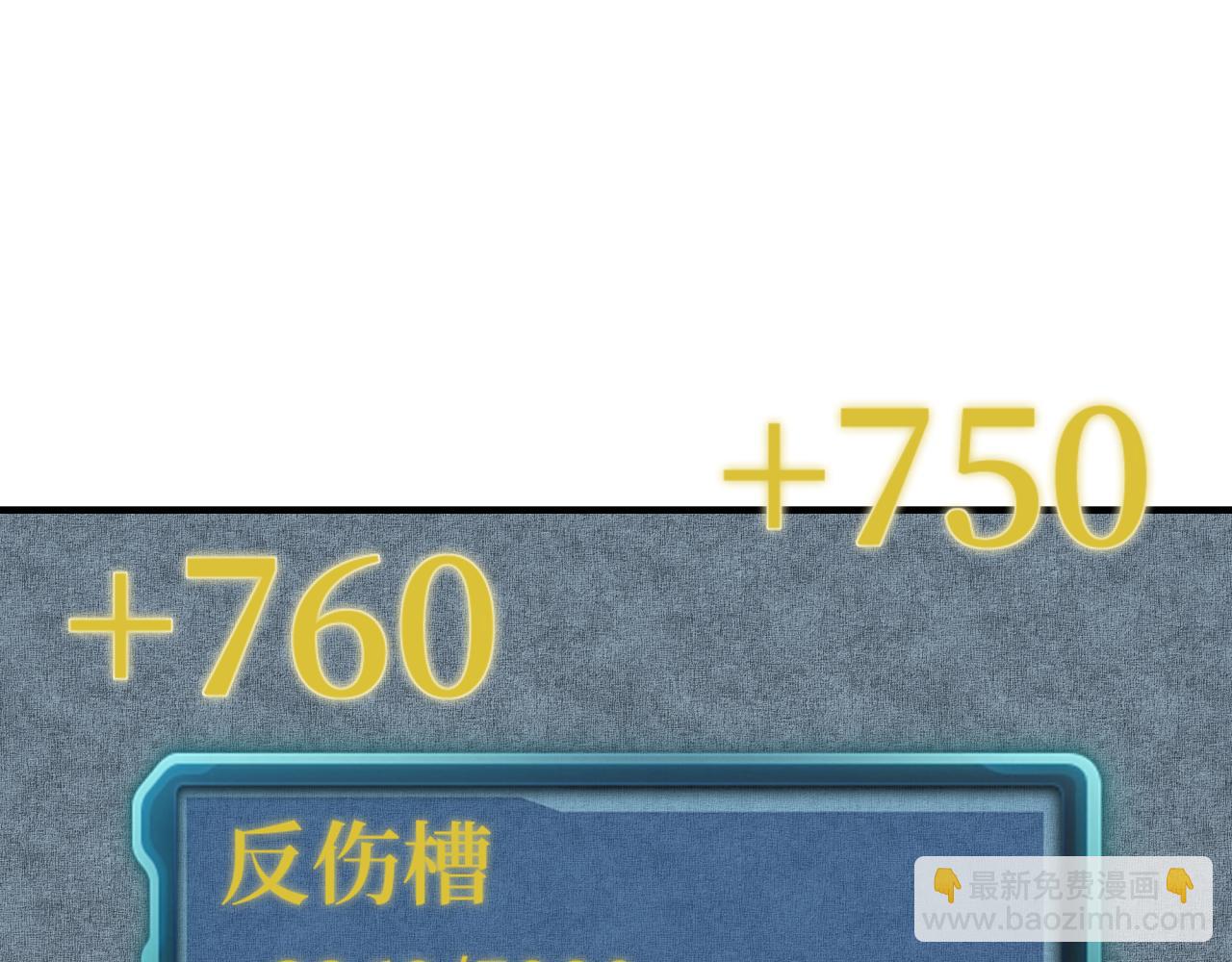 你再動我一下試試！ - 第107話 崩壞世界與殘缺的隊友(1/4) - 2