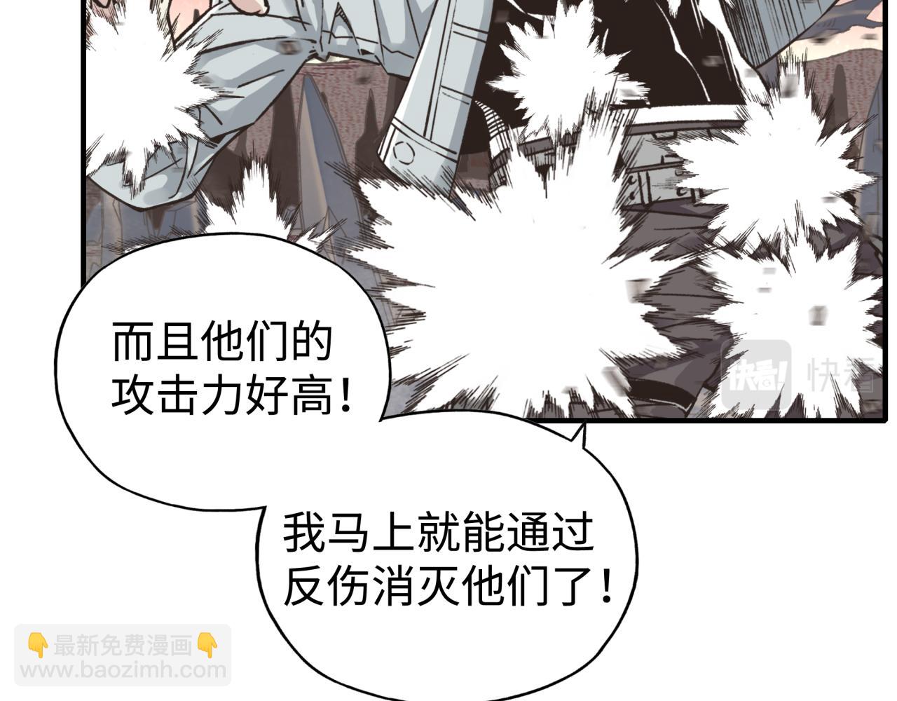 你再動我一下試試！ - 第107話 崩壞世界與殘缺的隊友(1/4) - 5