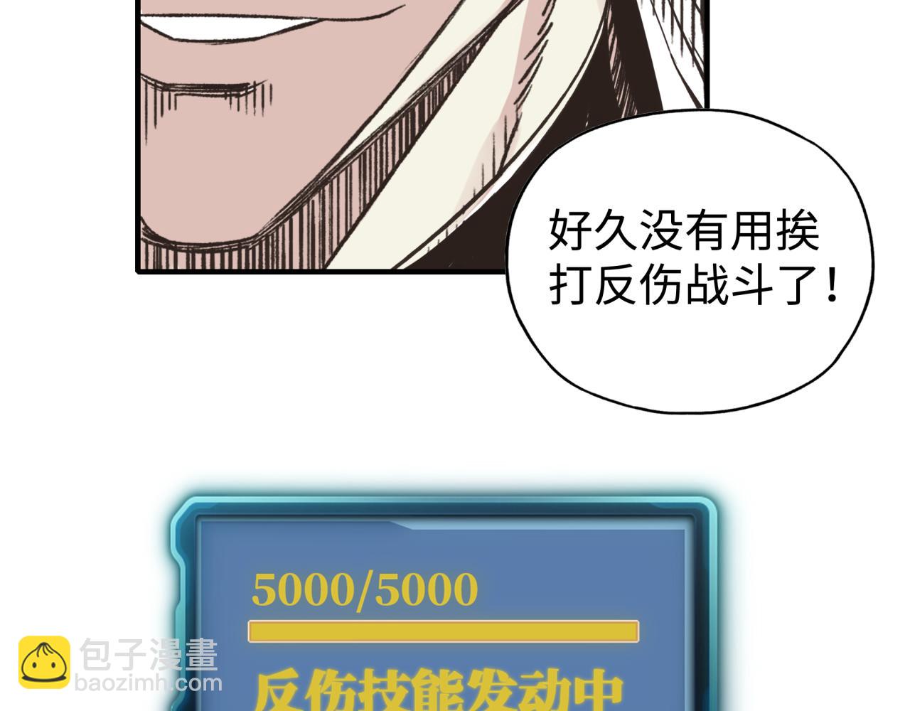 你再動我一下試試！ - 第107話 崩壞世界與殘缺的隊友(1/4) - 8