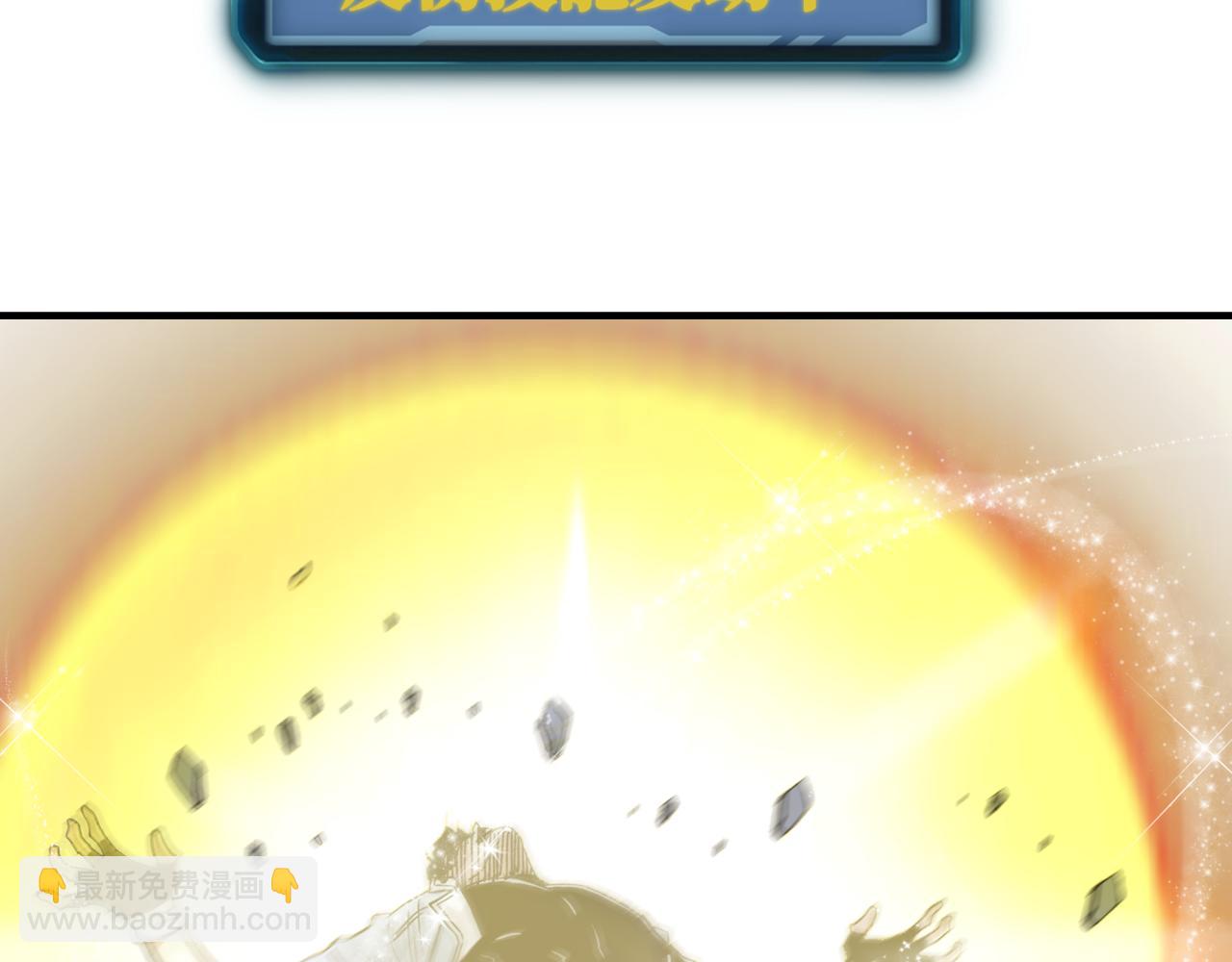 你再動我一下試試！ - 第107話 崩壞世界與殘缺的隊友(1/4) - 1