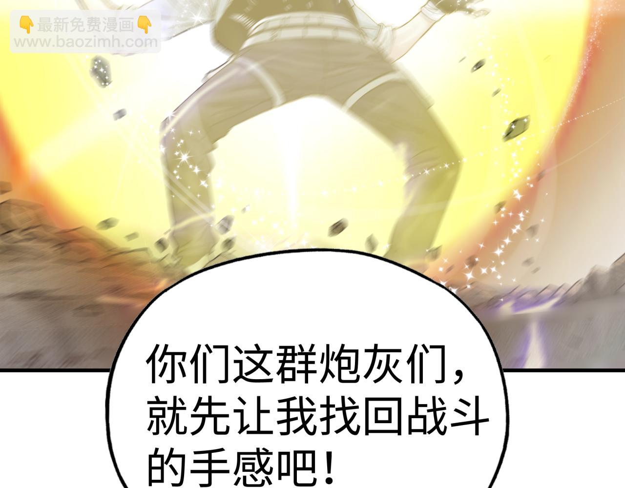 你再動我一下試試！ - 第107話 崩壞世界與殘缺的隊友(1/4) - 2