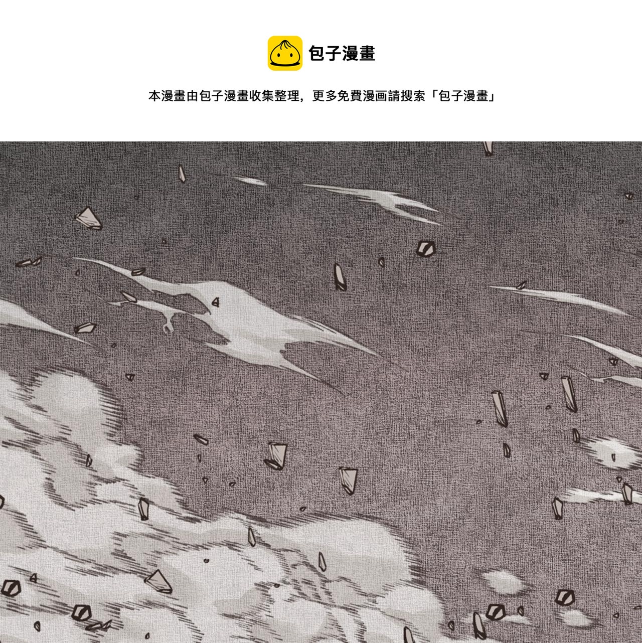 你再動我一下試試！ - 第107話 崩壞世界與殘缺的隊友(1/4) - 2