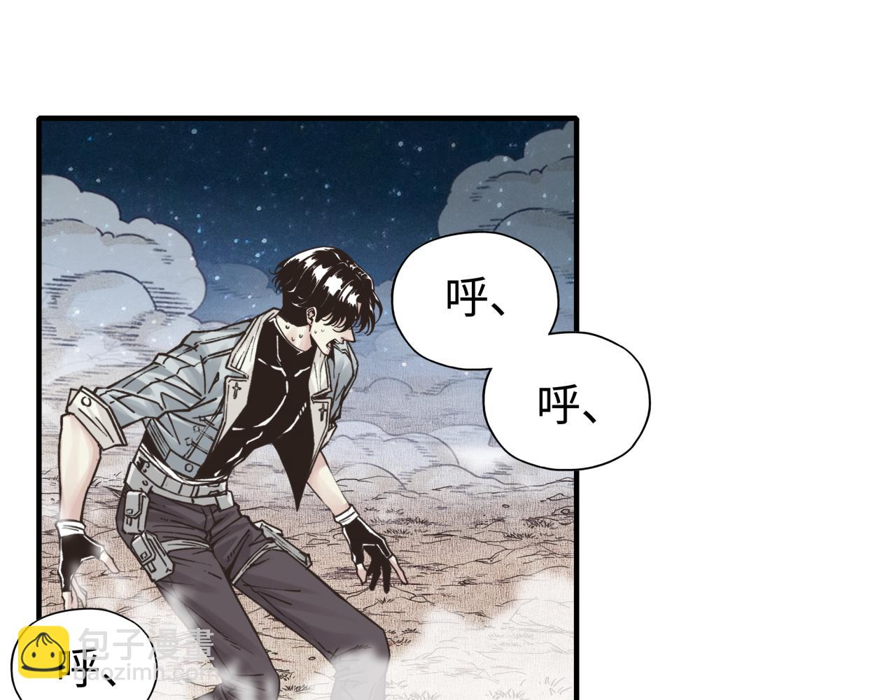 你再動我一下試試！ - 第107話 崩壞世界與殘缺的隊友(2/4) - 7