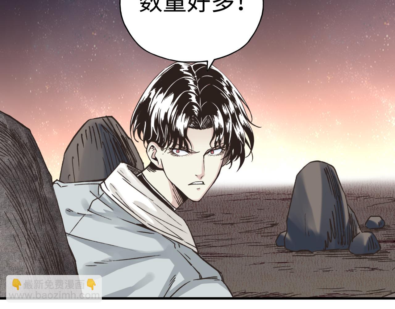 你再動我一下試試！ - 第107話 崩壞世界與殘缺的隊友(1/4) - 6