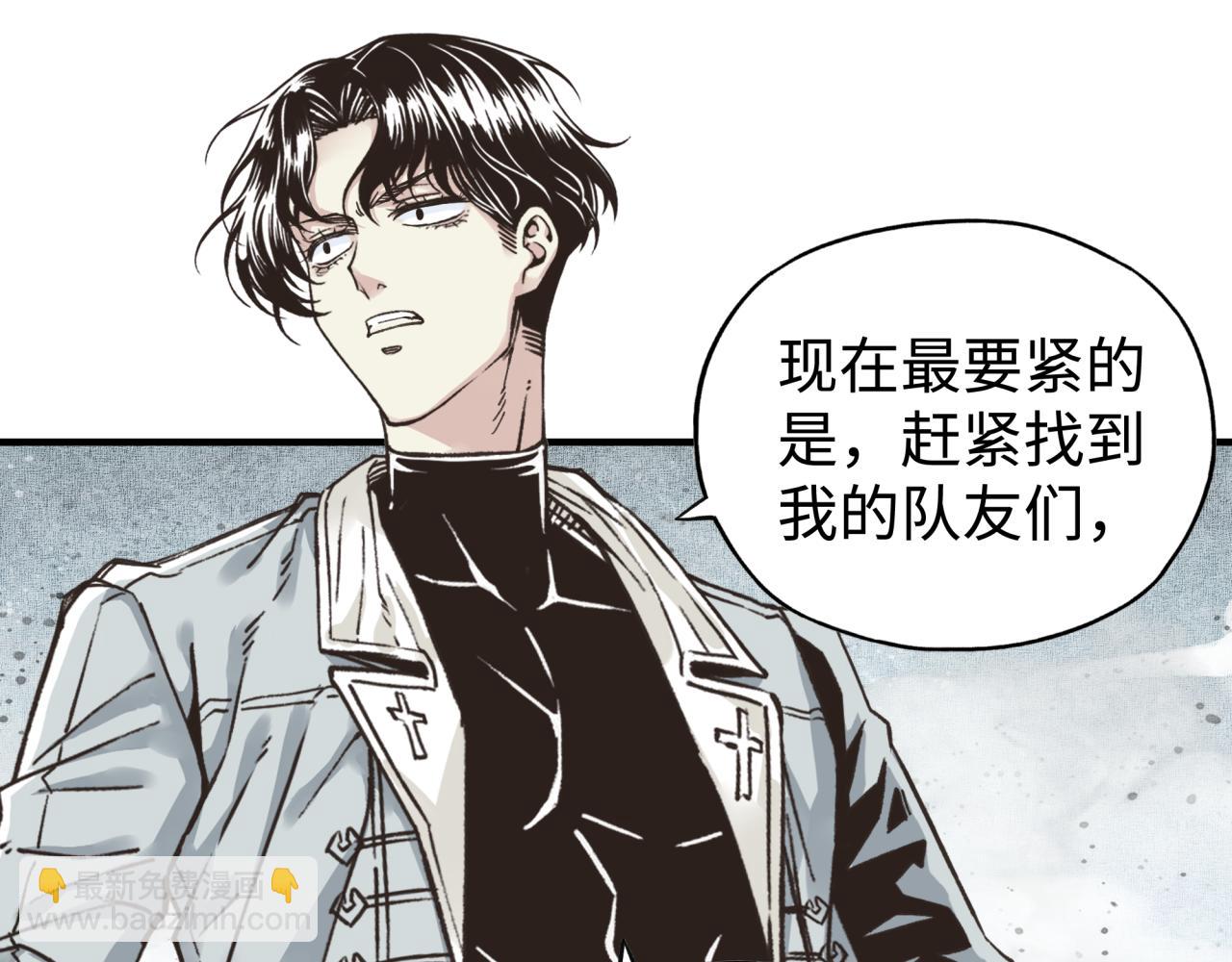 你再動我一下試試！ - 第107話 崩壞世界與殘缺的隊友(2/4) - 6