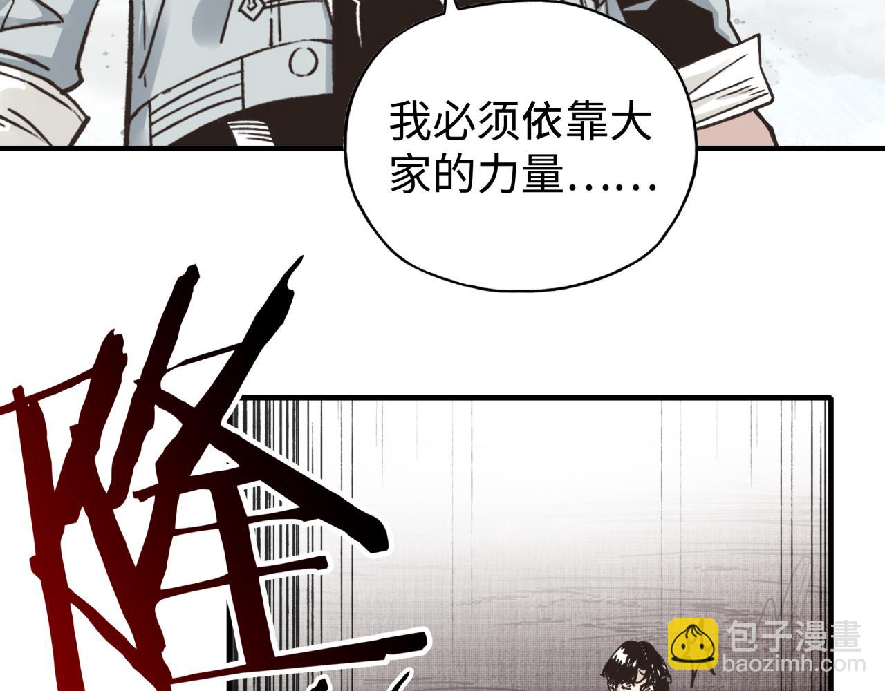 你再動我一下試試！ - 第107話 崩壞世界與殘缺的隊友(2/4) - 7