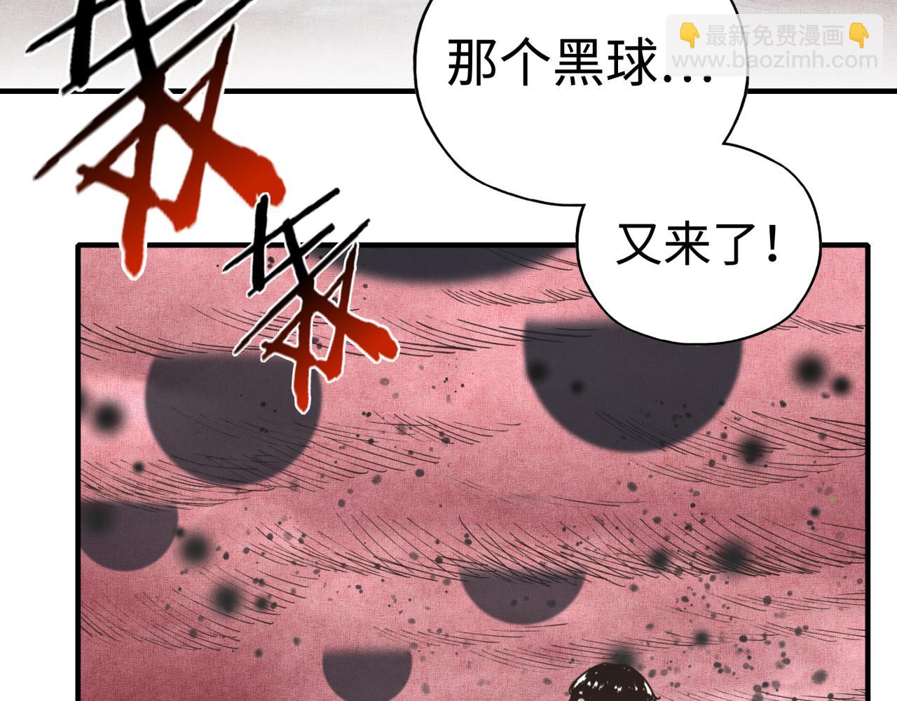 你再動我一下試試！ - 第107話 崩壞世界與殘缺的隊友(2/4) - 3