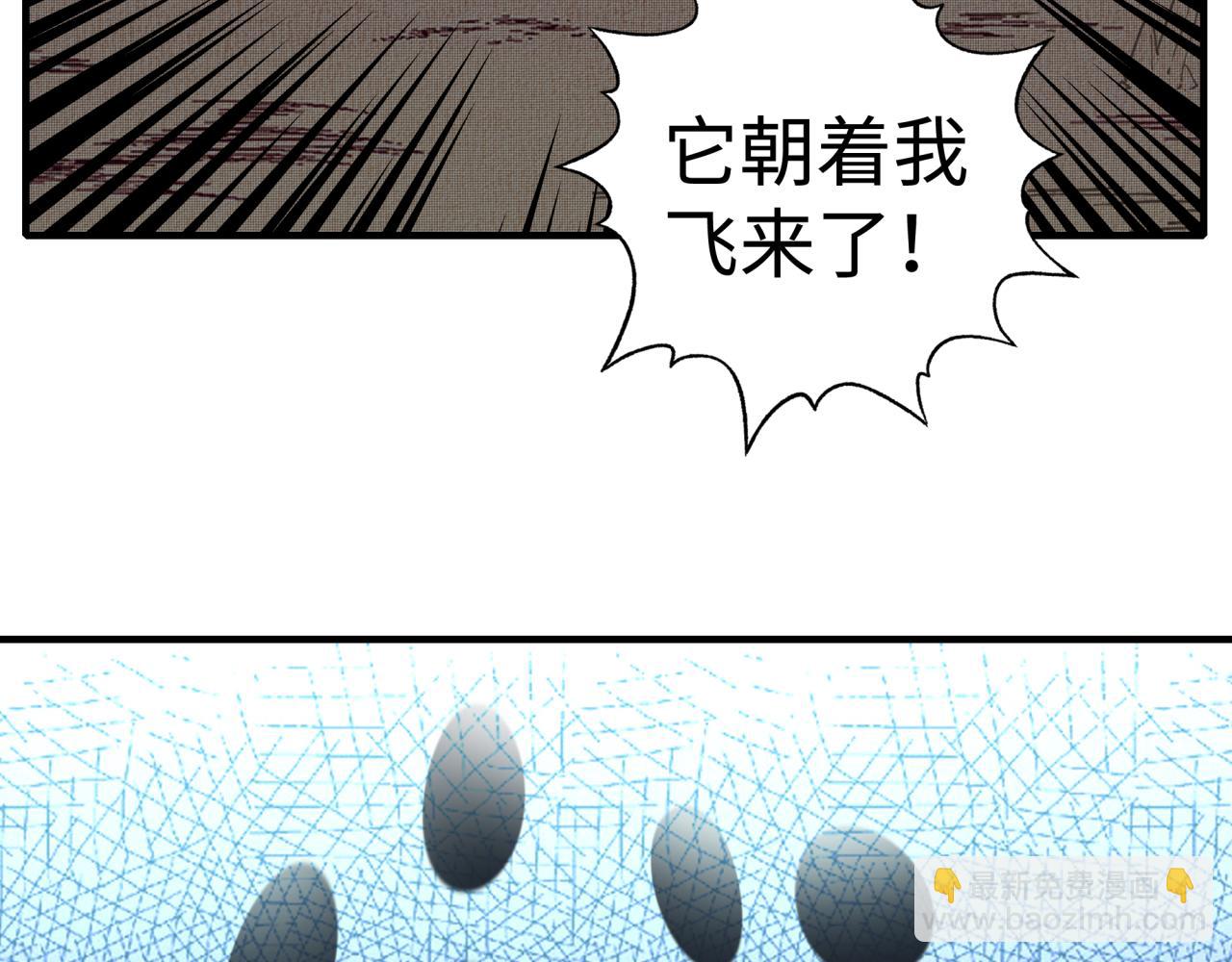 你再動我一下試試！ - 第107話 崩壞世界與殘缺的隊友(2/4) - 8