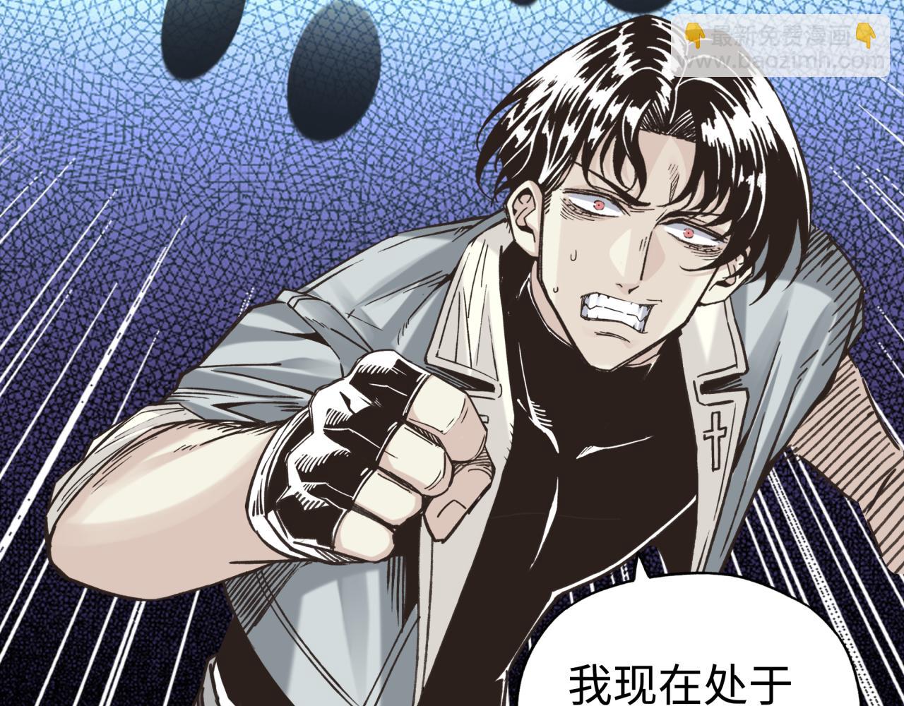 你再動我一下試試！ - 第107話 崩壞世界與殘缺的隊友(2/4) - 1