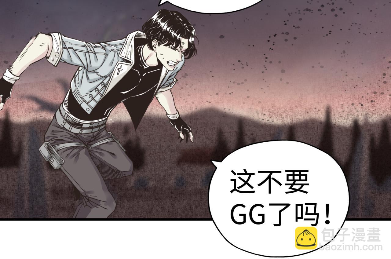 你再動我一下試試！ - 第107話 崩壞世界與殘缺的隊友(2/4) - 3