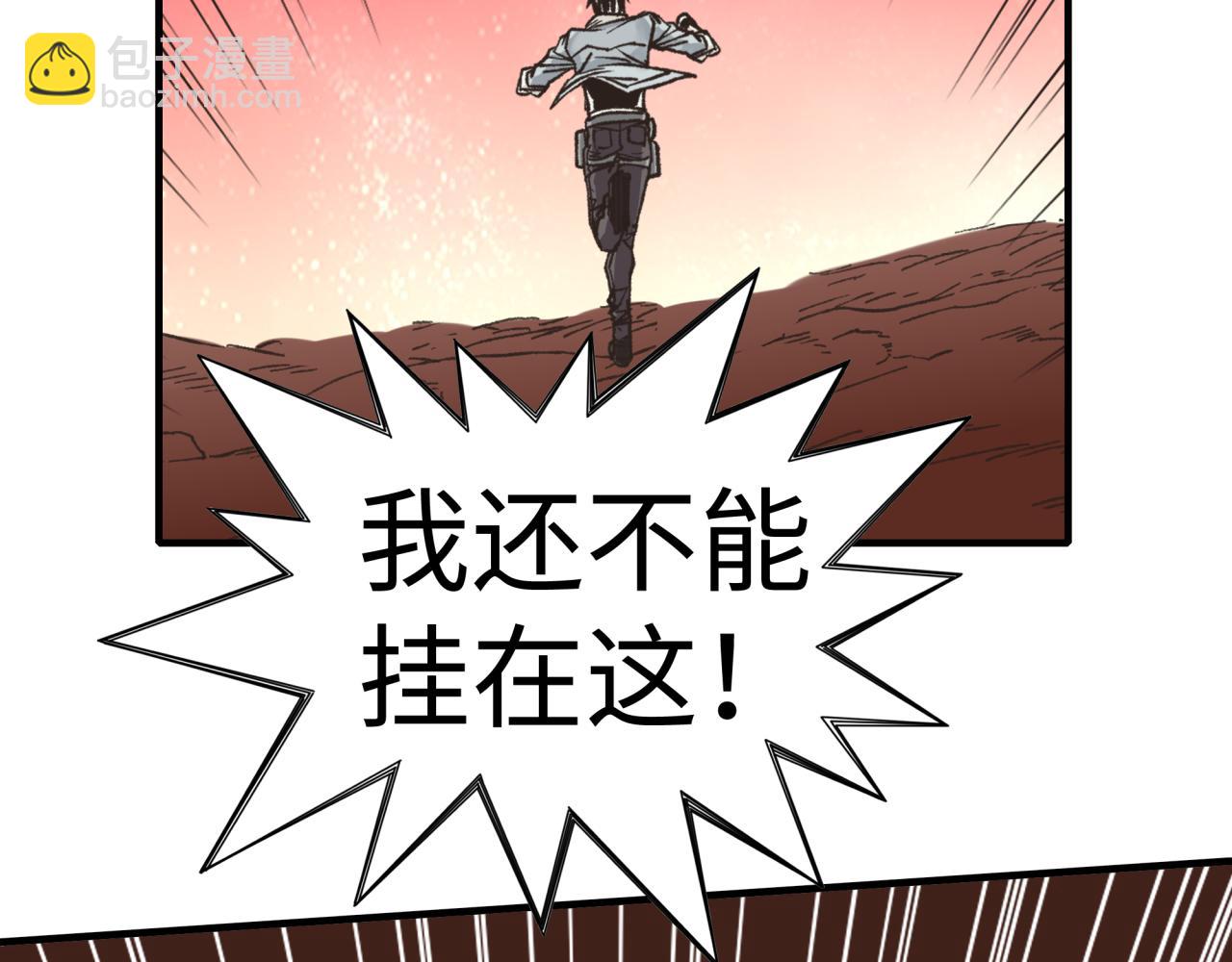 你再動我一下試試！ - 第107話 崩壞世界與殘缺的隊友(2/4) - 7