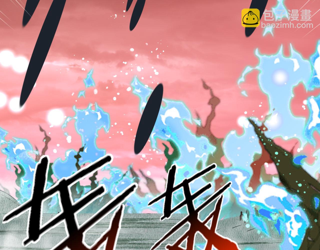 你再動我一下試試！ - 第107話 崩壞世界與殘缺的隊友(2/4) - 1