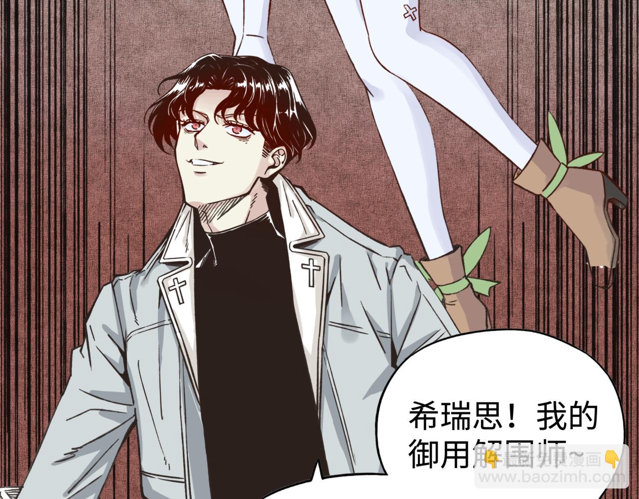 你再動我一下試試！ - 第107話 崩壞世界與殘缺的隊友(2/4) - 7