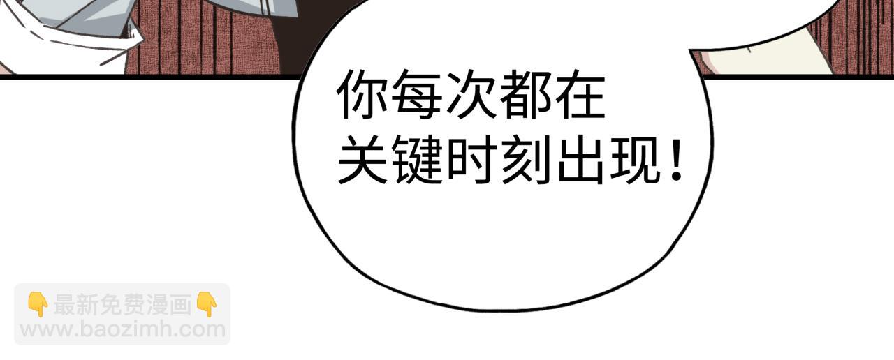 你再動我一下試試！ - 第107話 崩壞世界與殘缺的隊友(2/4) - 8