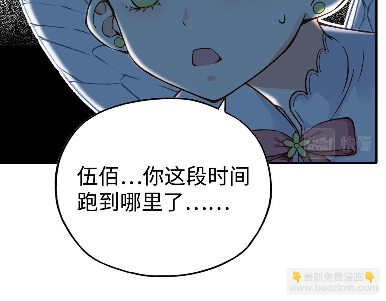 你再動我一下試試！ - 第107話 崩壞世界與殘缺的隊友(2/4) - 2