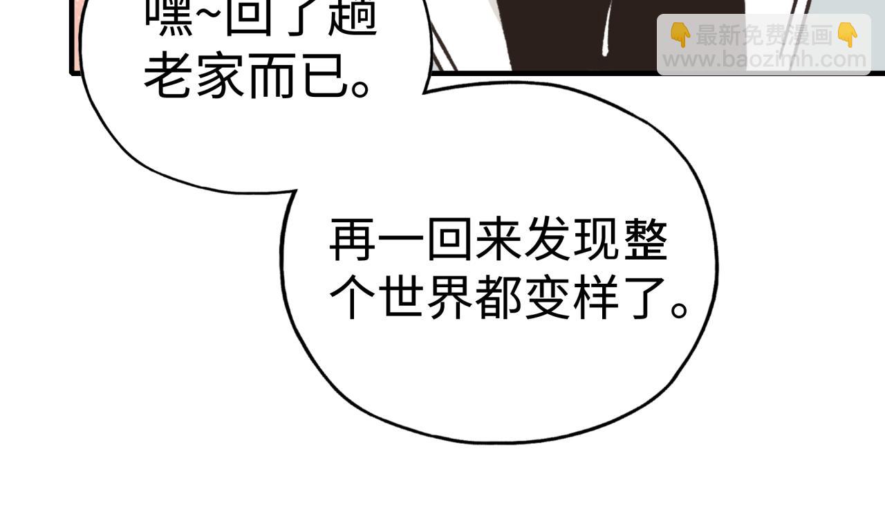 你再動我一下試試！ - 第107話 崩壞世界與殘缺的隊友(2/4) - 4